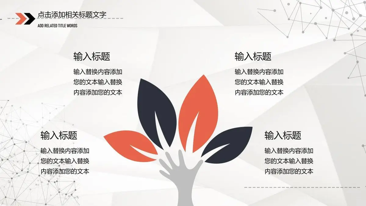 简约商务风个人简历求职竞聘通用PPT模板 - 第20页