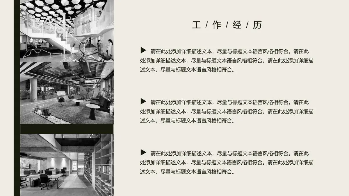 简约大气个人求职简历PPT模板 - 第9页