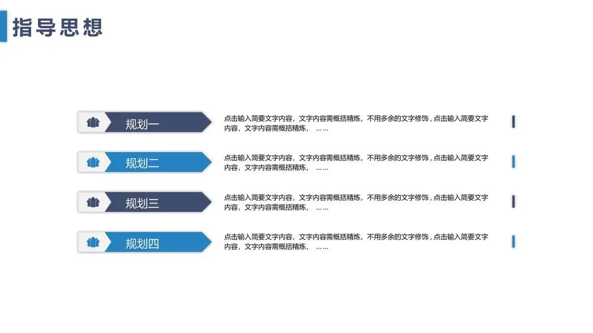 个人简历岗位竞聘PPT模板 - 第22页