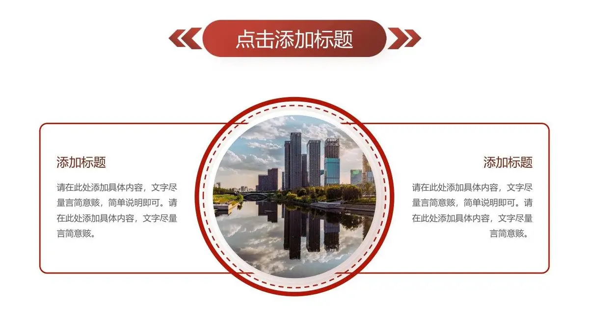 红色渐变商务风竞聘个人简历PPT - 第14页