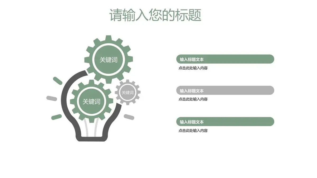 清新个人简历竞聘求职通用PPT模板 - 第12页