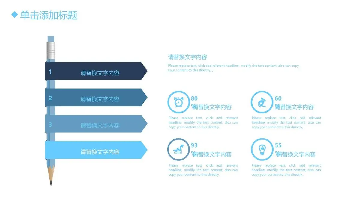 简约求职简历PPT模板 - 第21页