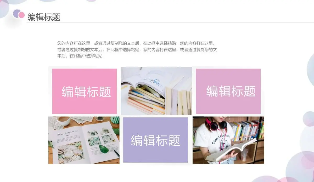 清新简约个人简历PPT模板 - 第20页