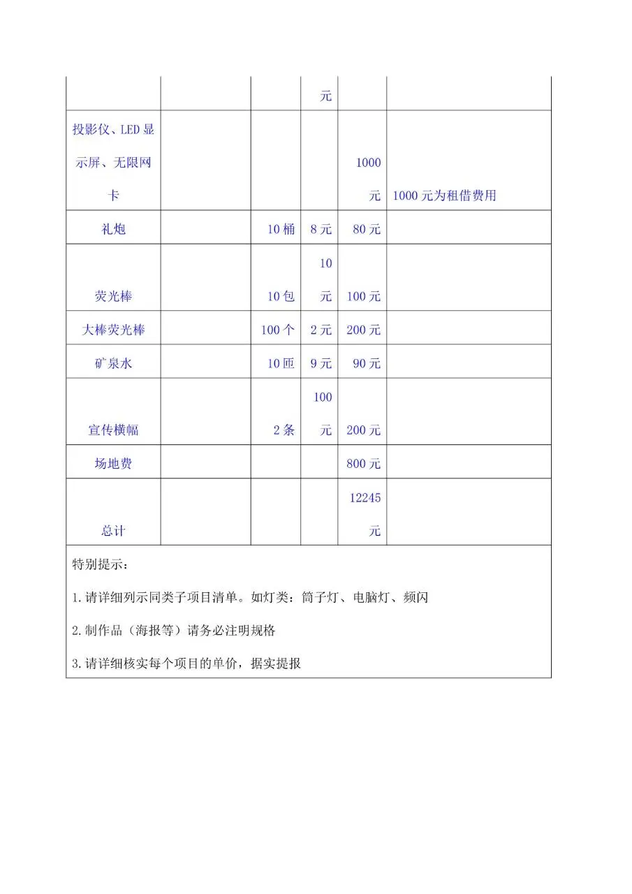 通用标准合同书空白文档模板 适用于各类商务合作签约场景 - 第9页