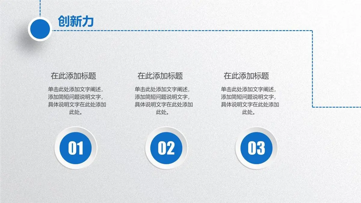 精美个人简历岗位竞聘PPT - 第23页