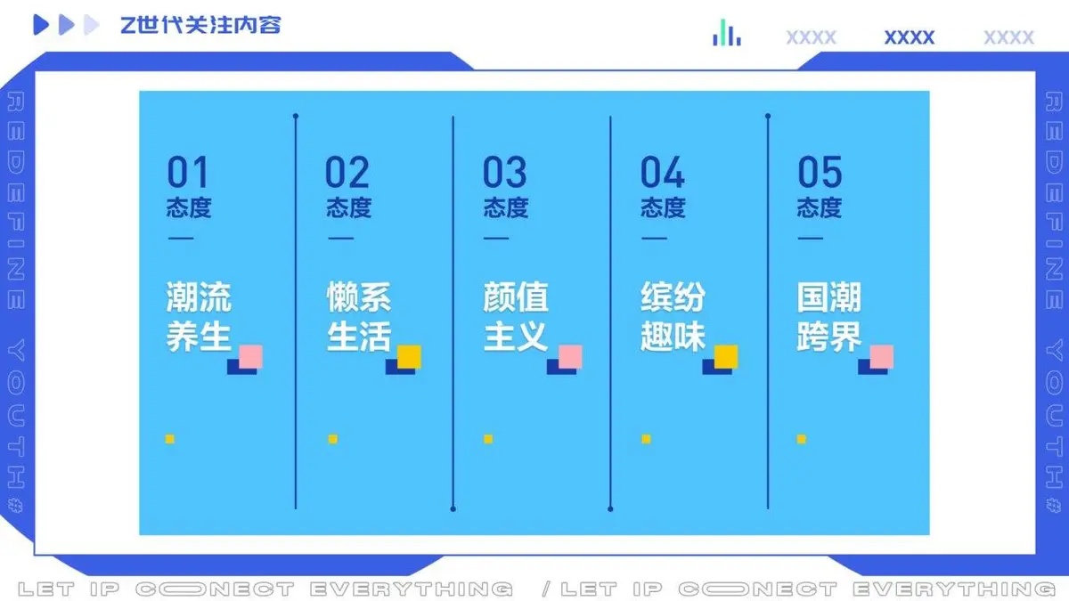回力项目品牌传播规划品牌营销推广方案PPT模板 - 第12页