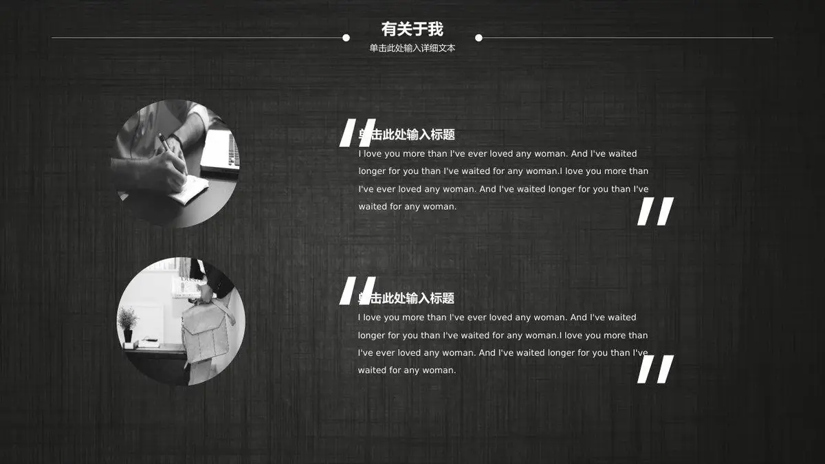 个人简历求职竞聘通用PPT模板 - 第6页