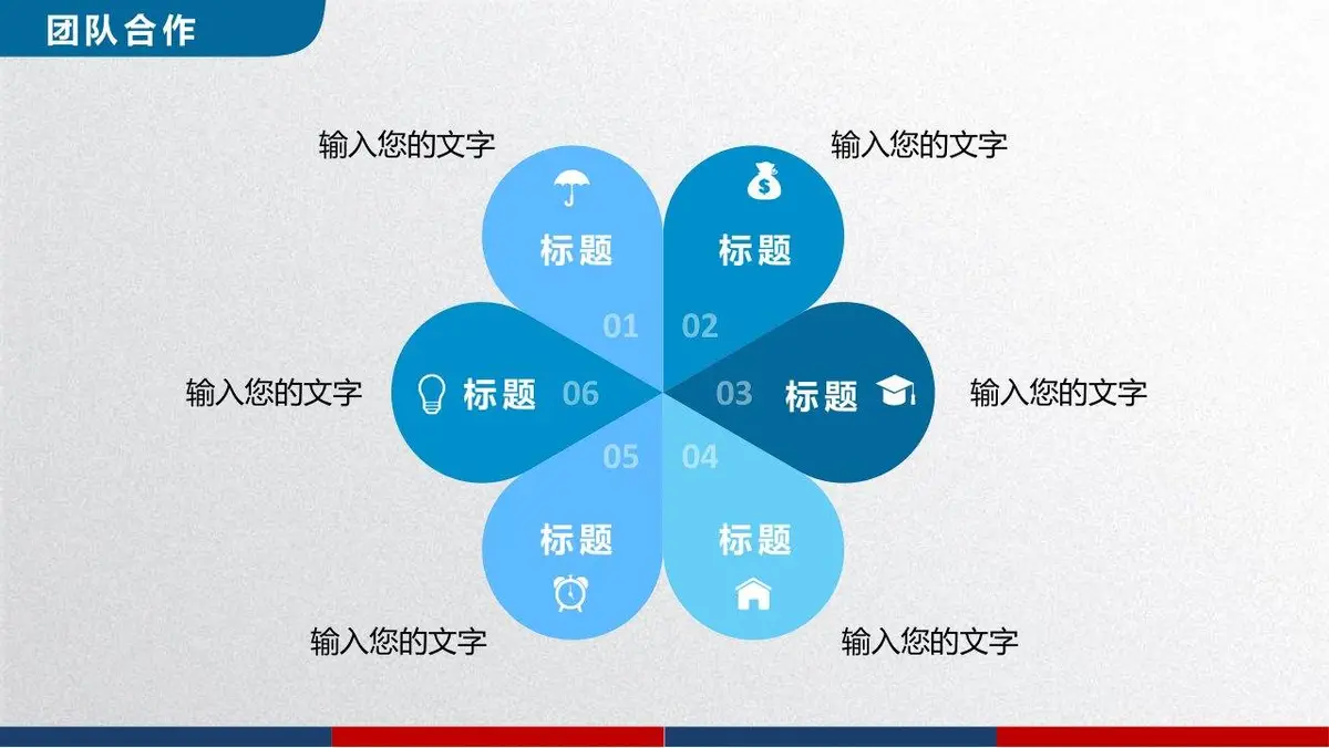 稳重个人简历求职竞聘PPT - 第19页