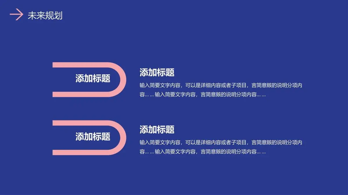 蓝粉撞色自我介绍简历PPT模板 - 第21页