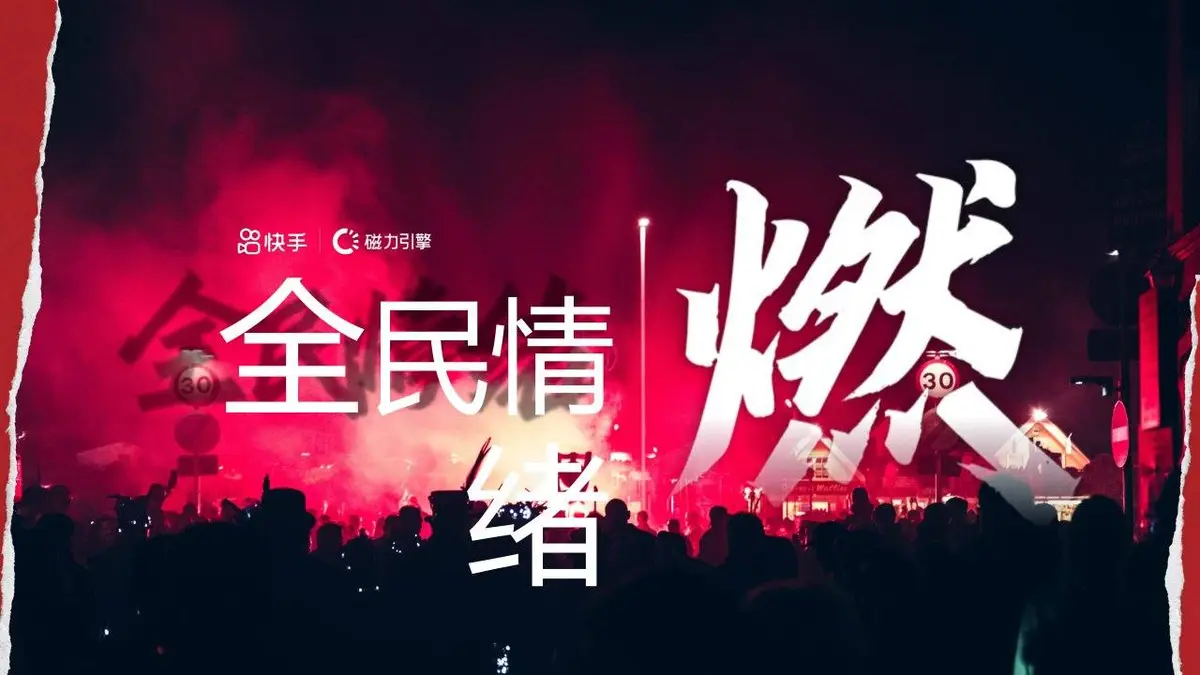 2024新春燃动夜节庆晚会活动策划方案PPT模板 - 第22页