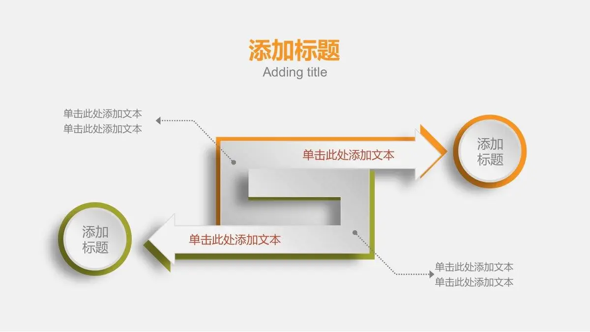大气简约求职竞选简历PPT模板 - 第25页