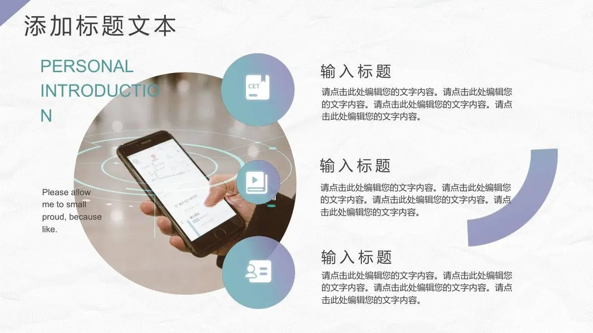 简约清新个人简历PPT模板 - 第21页