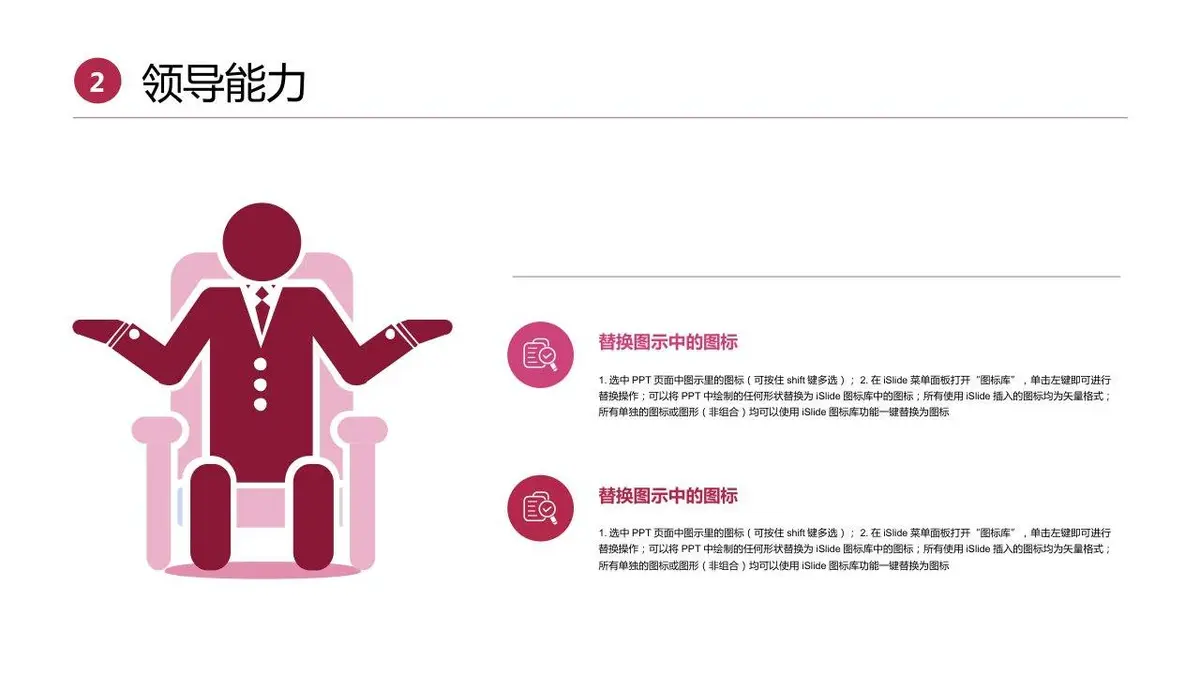 个人简历求职竞聘PPT模板 - 第14页