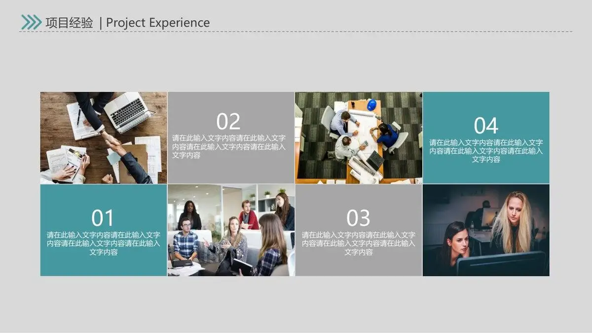 简约几何个人简历PPT模板 - 第22页