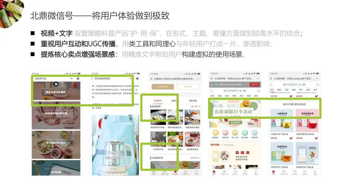 韩国惠人品牌全年全线运营方案建议PPT模板 - 第23页