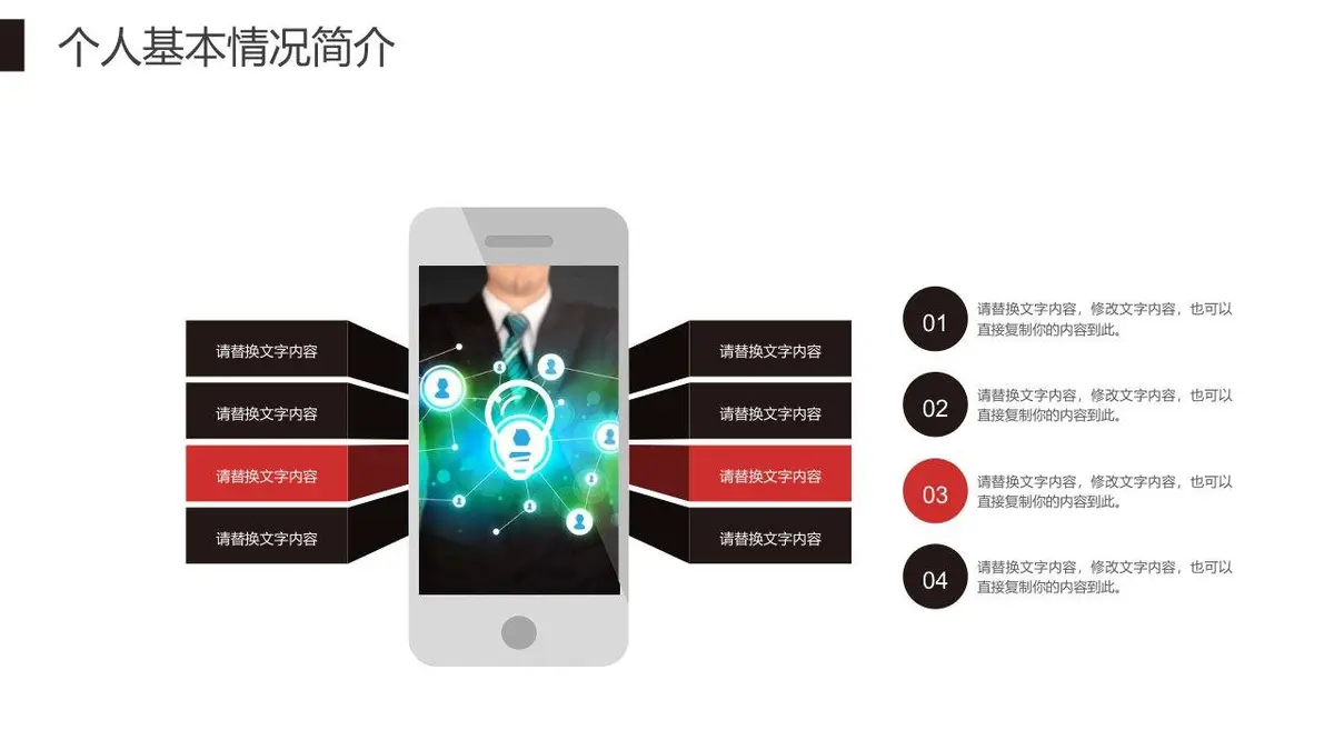 个人求职简历PPT模板 - 第17页