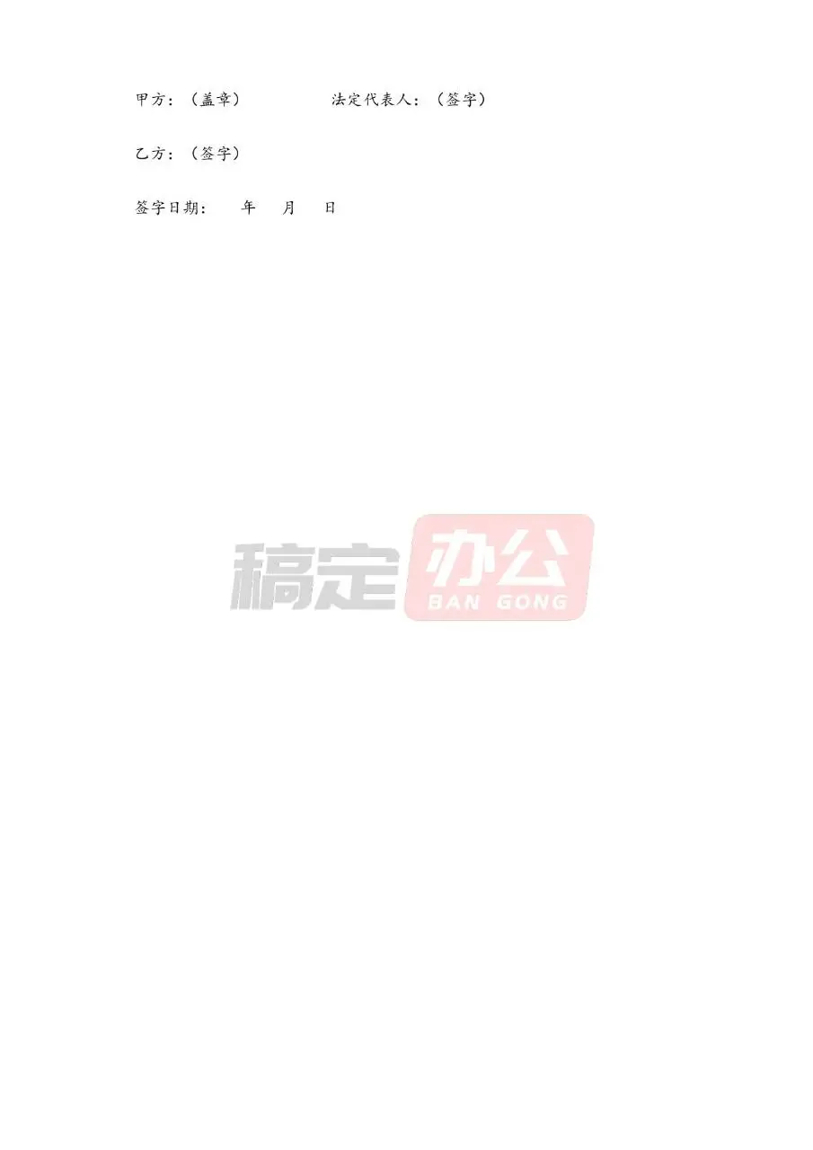 错误劳动合同实例解析参考Word文档模板 - 第4页