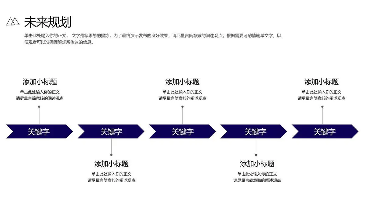 简约商务个人简历自我介绍通用PPT模板 - 第17页