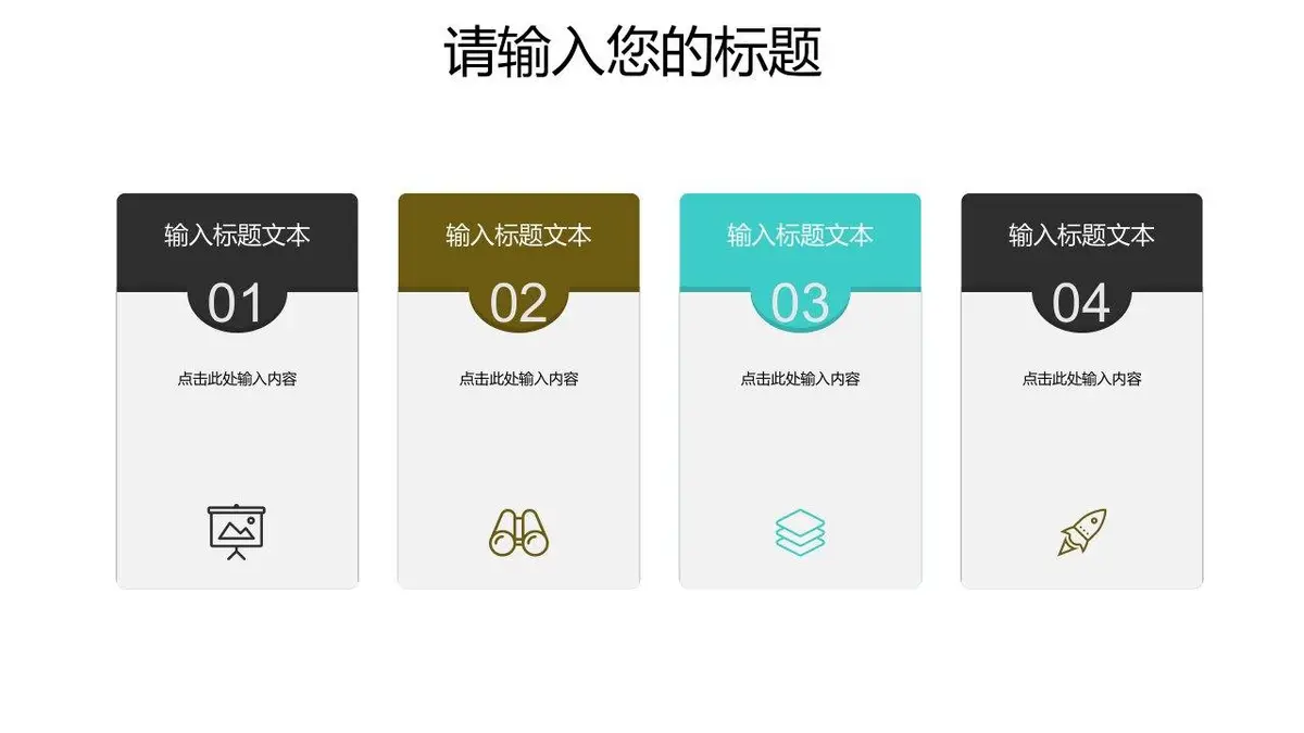 深色商务风个人简历竞聘求职PPT模板 - 第16页