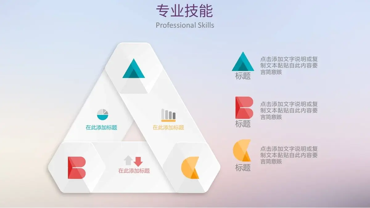 时尚简约竞聘求职简历PPT模板 - 第18页