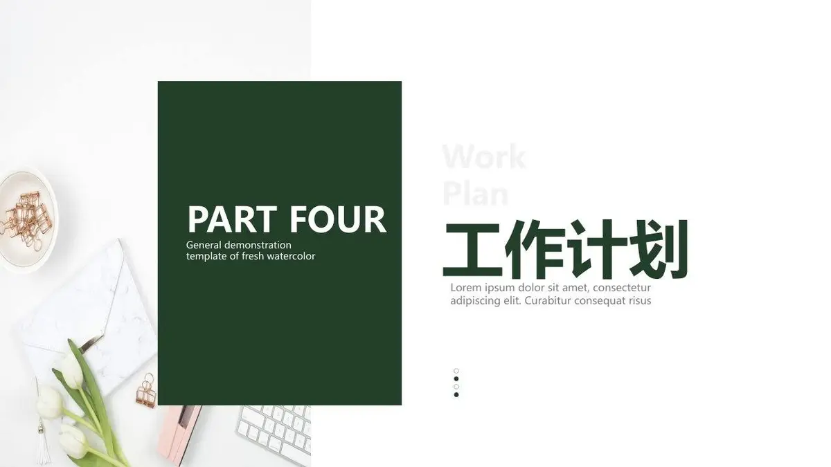 自我介绍个人简历PPT模板 - 第20页