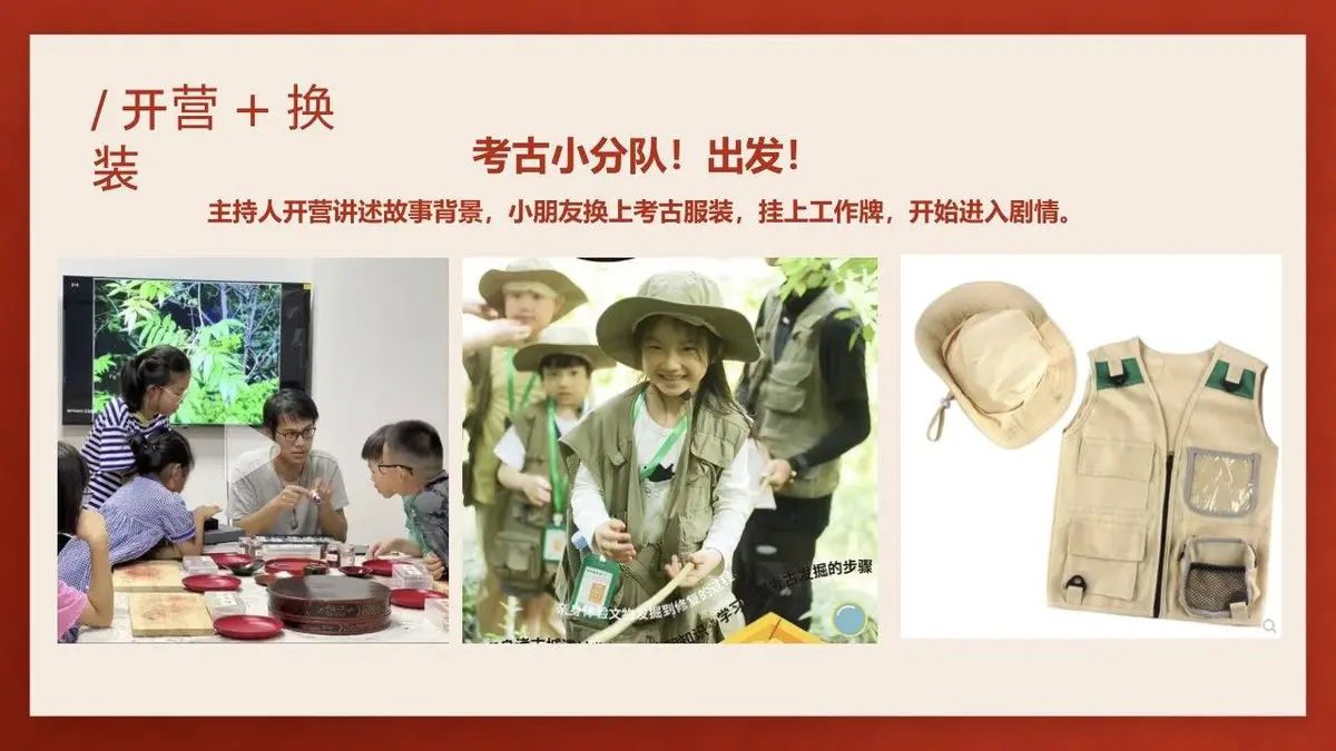 向往的敦煌沉浸式东方美学主题亲子营活动策划方案PPT模板 - 第15页