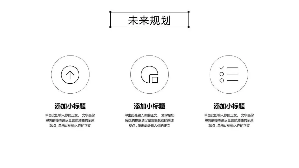 个人简历自我介绍PPT模板 - 第16页