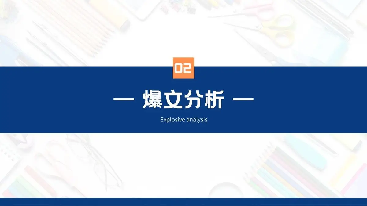 小红书账号运营方案策划PPT模板 - 第19页