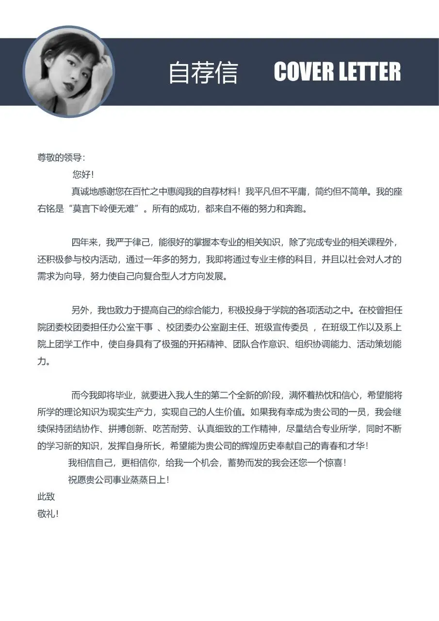 产品经理岗位求职个人简历Word模板 - 第3页