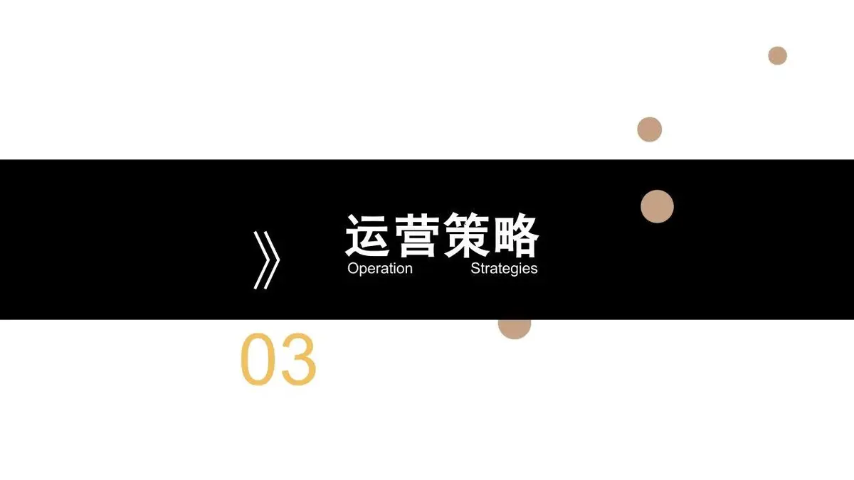 SUQQU海外旗舰店店铺直播方案PPT模板 - 第20页