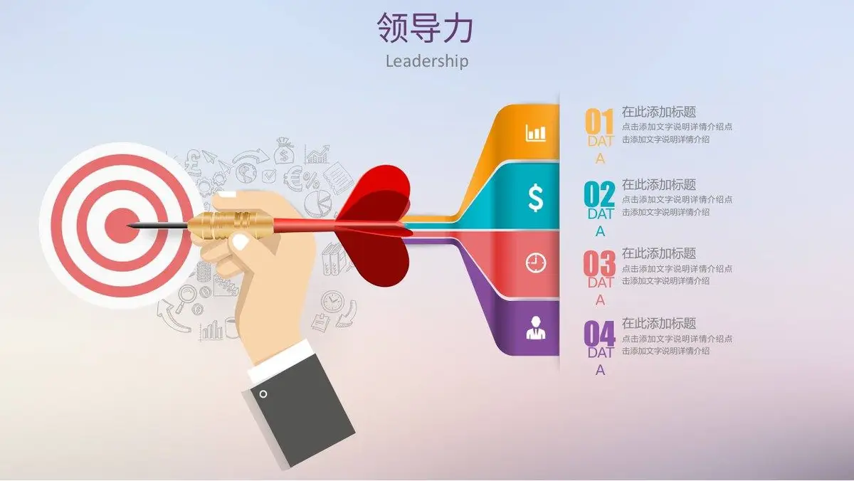 时尚简约竞聘求职简历PPT模板 - 第15页