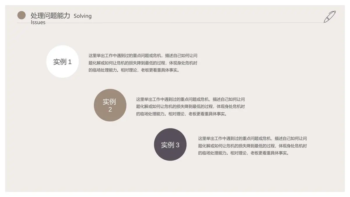 创意时尚企业白领个人简历PPT模板 - 第10页