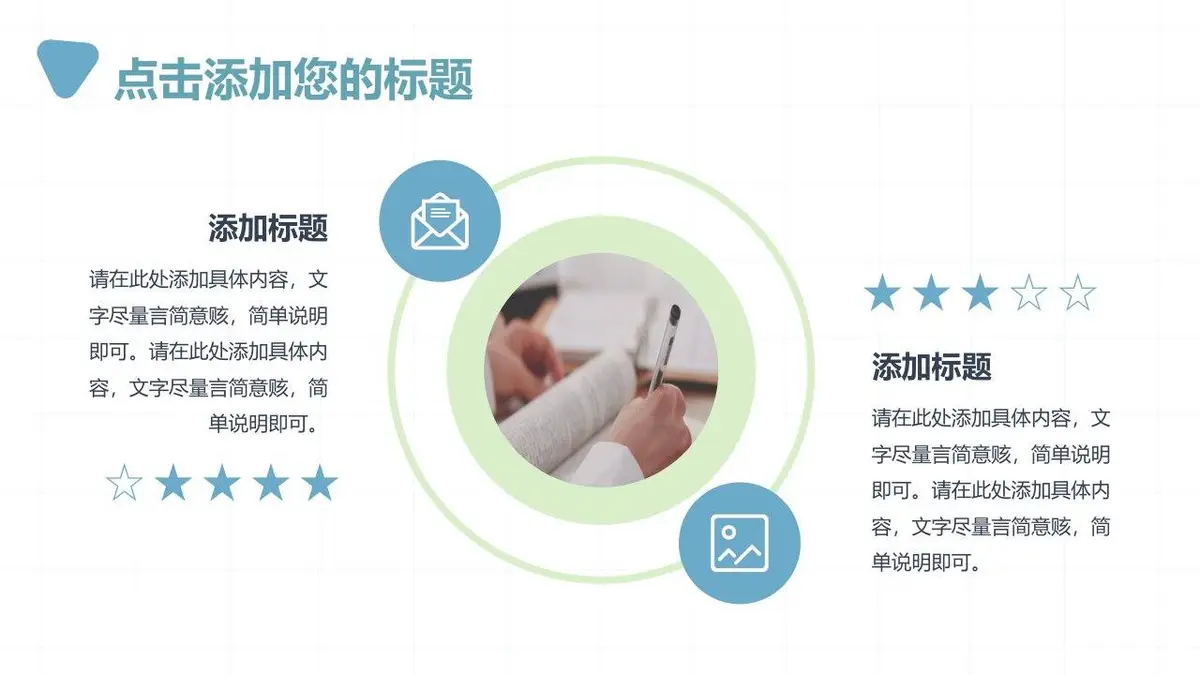 简约风个人简历自我介绍通用PPT模板 - 第14页