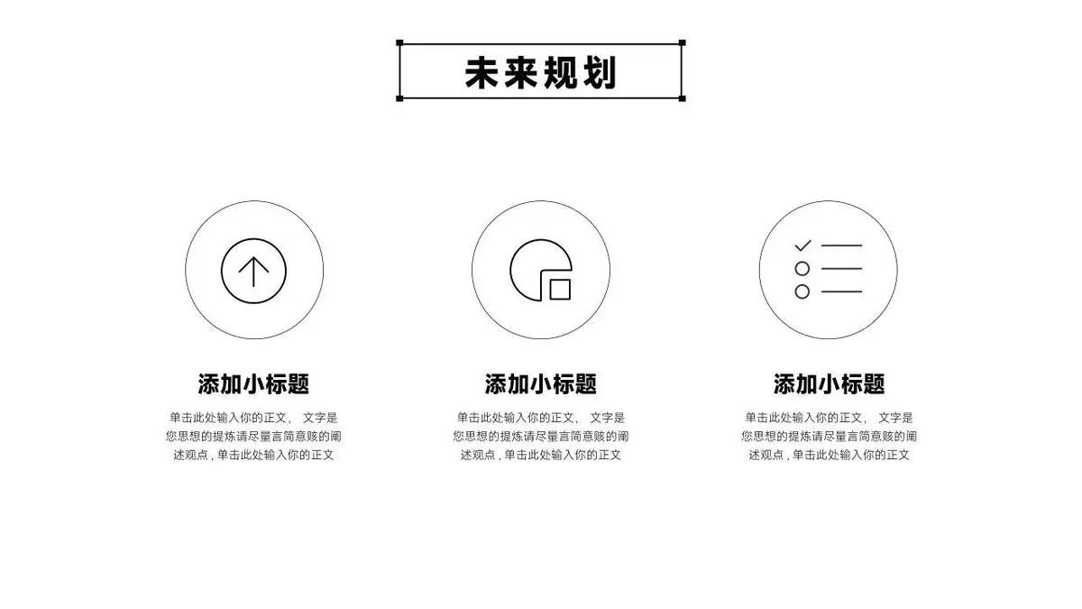 个人简历自我介绍PPT模板 - 第16页