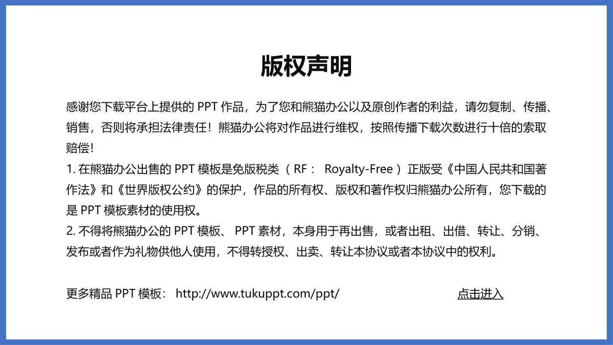 202X个人面试简历PPT模板 - 第22页