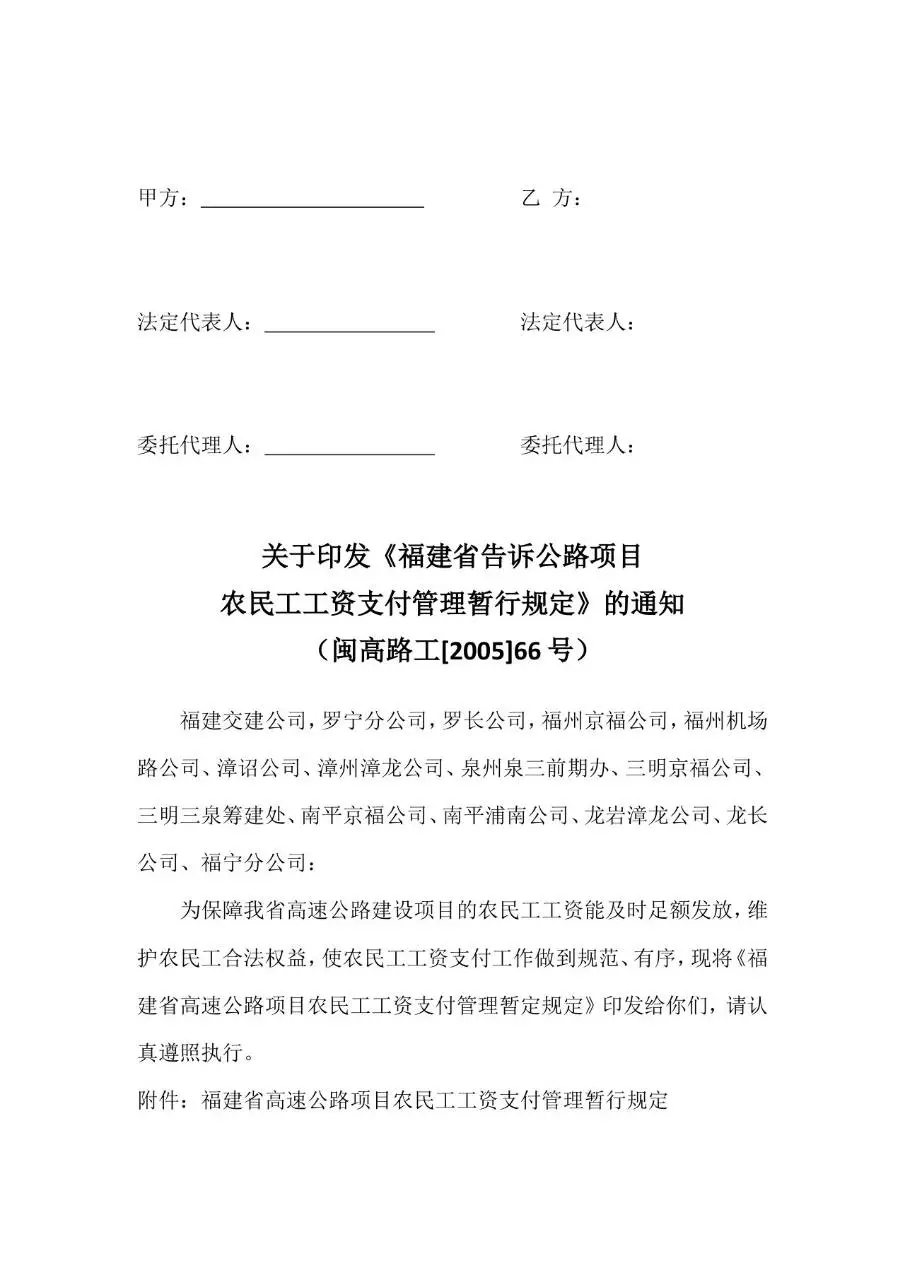 桥梁劳务分包合同标准文档模板 适用于建筑工程劳务分包权责约定 - 第12页