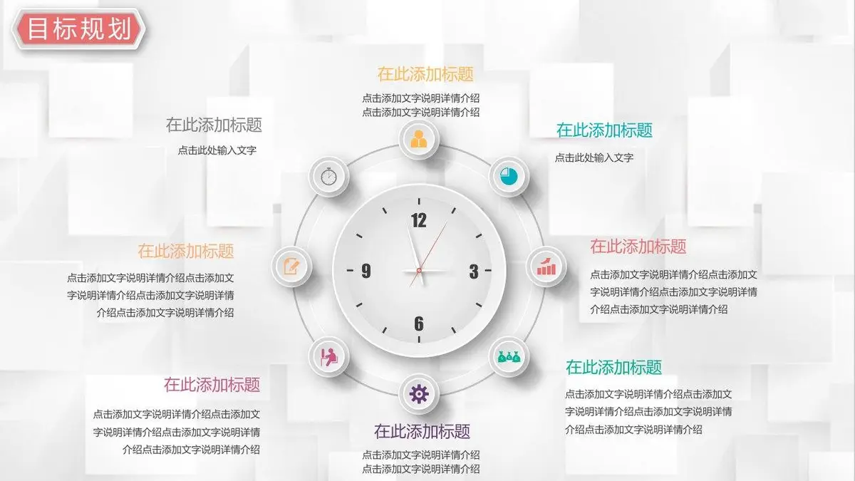 个性竞聘个人求职简历PPT模板 - 第22页