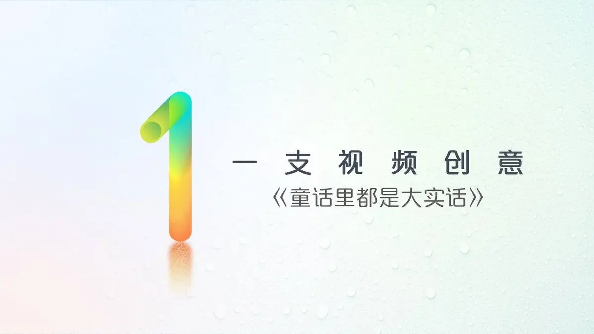 中国银联暑期营销社会化传播策划方案PPT模板 - 第13页