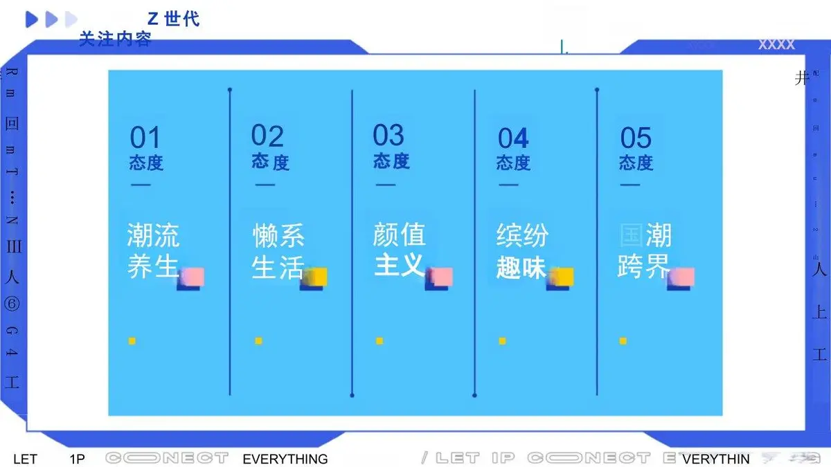 回力项目品牌传播规划品牌策划方案PPT模板 - 第12页