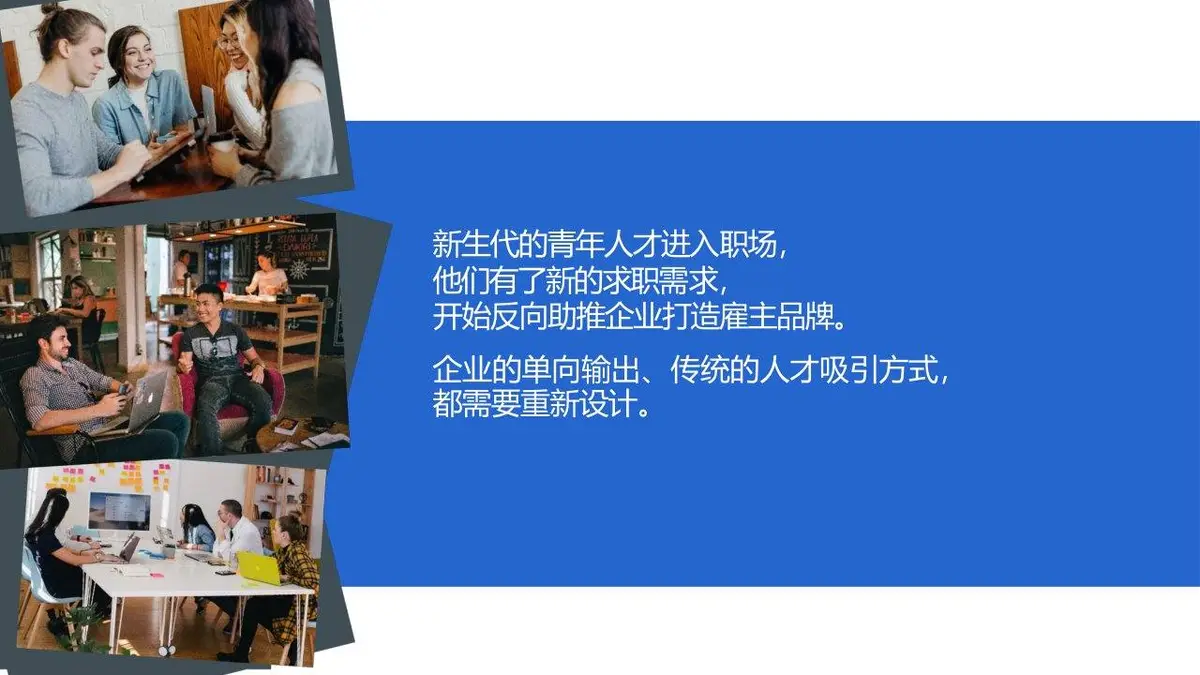 大众汽车集团中国招聘号运营方案PPT模板 - 第14页