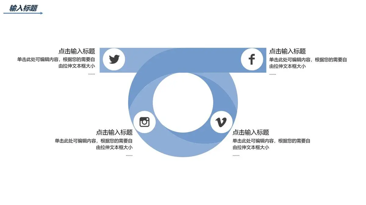 简约蓝色求职竞聘PPT模板 - 第21页