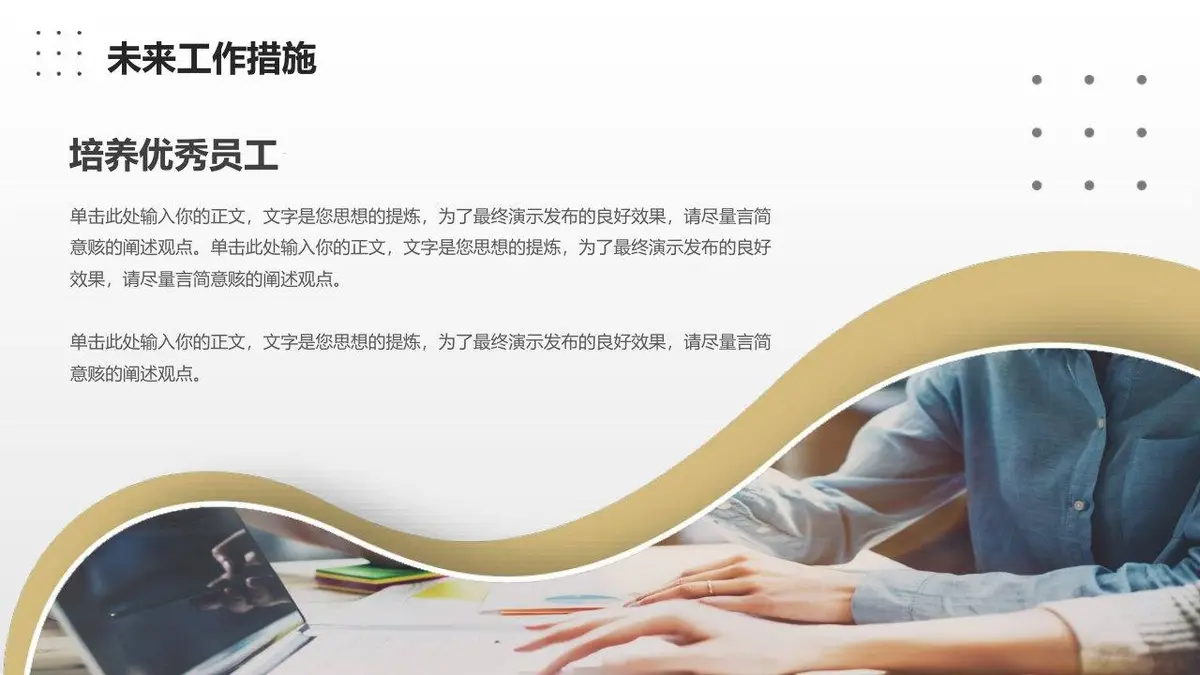 个人简历自我介绍PPT模板 - 第24页