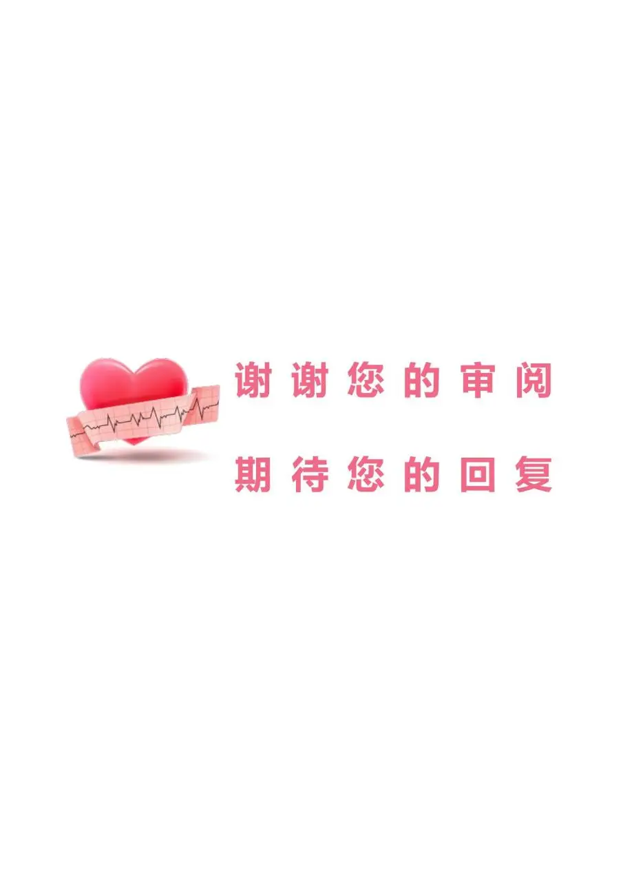 粉色水彩爱心风护理学专业医护教育个人求职简历Word模板 - 第5页