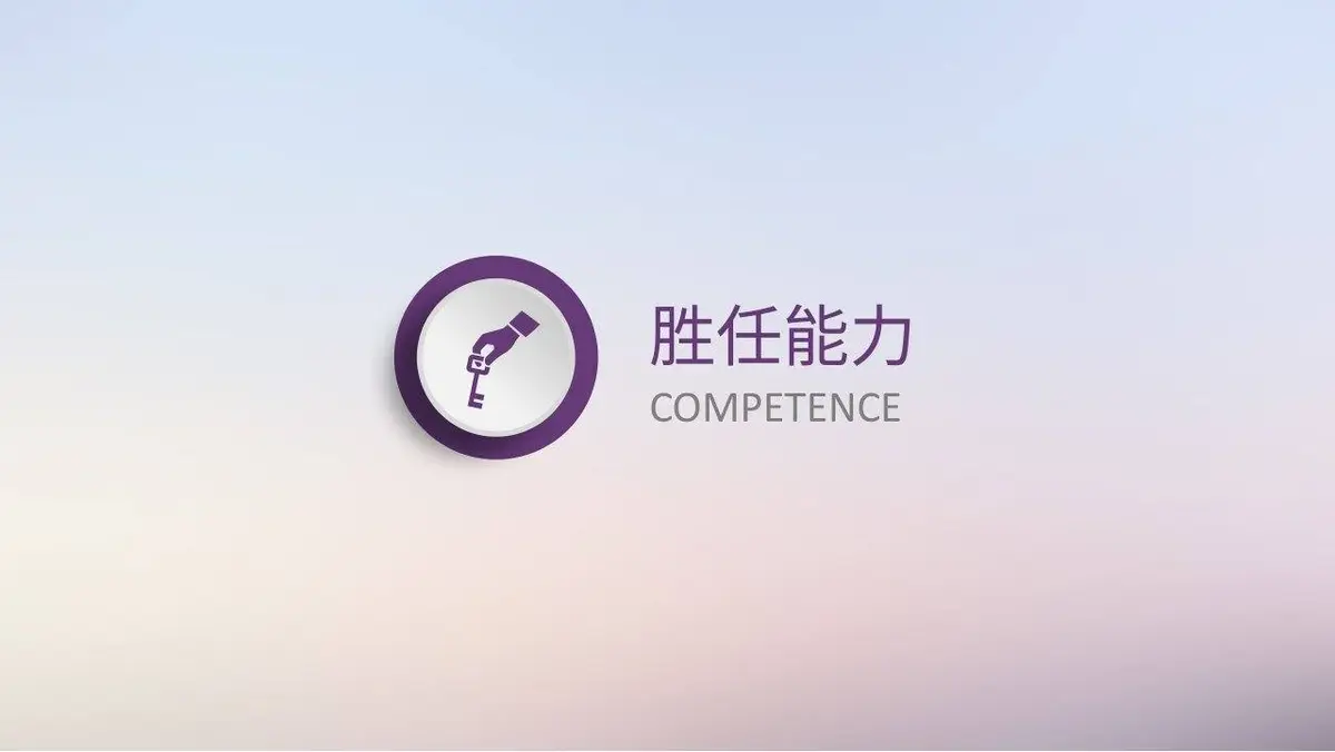 时尚简约竞聘求职简历PPT模板 - 第13页