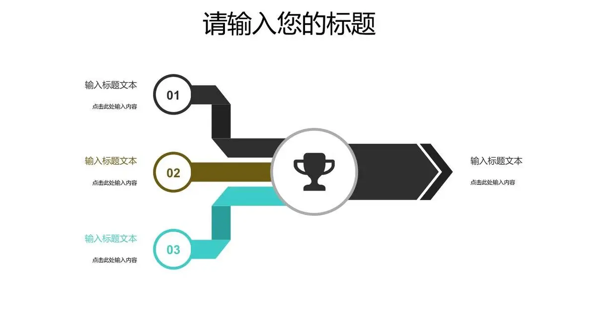 个人简历竞聘求职PPT模板 - 第20页