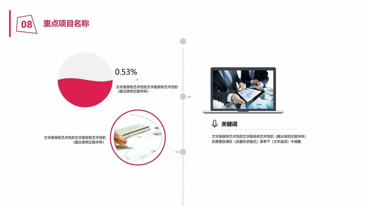 总经理岗位竞聘个人简历PPT - 第19页