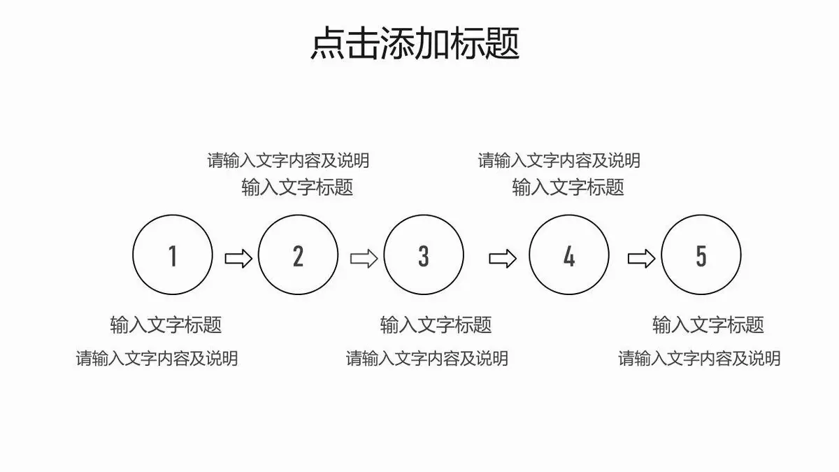 简约大气个人简历求职竞聘自我介绍PPT模板 - 第14页