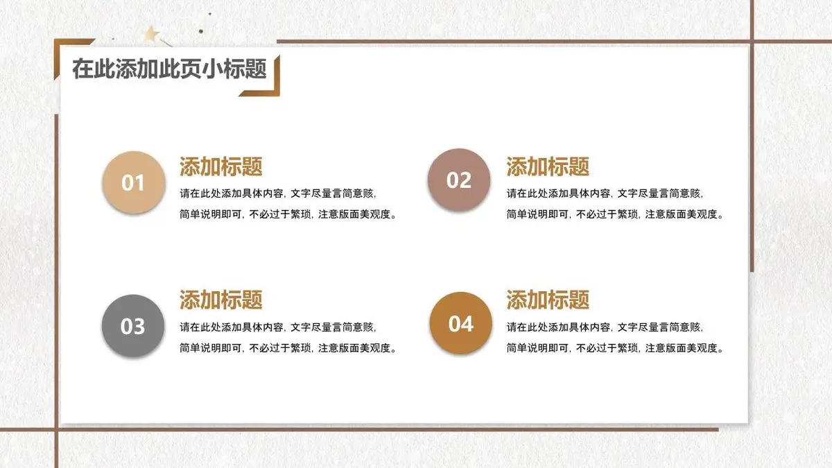 简约大气个人简历竞聘PPT模板 - 第5页