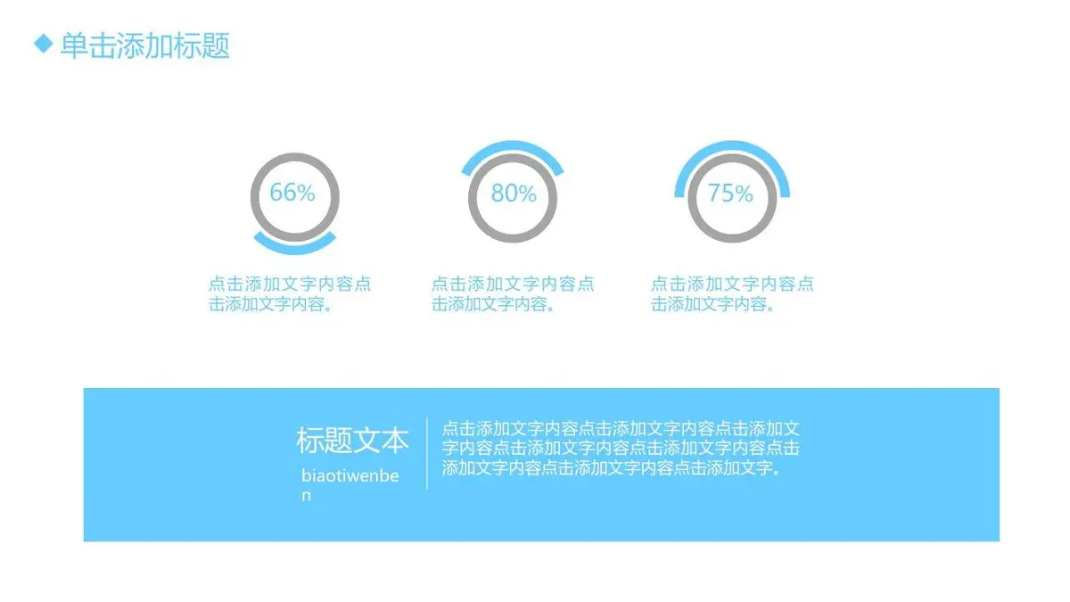 简约求职简历PPT模板 - 第16页
