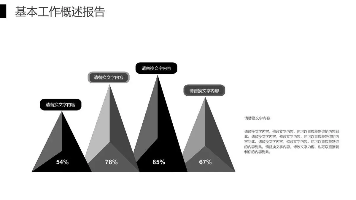 简约商务个人求职简历PPT模板 适用于职场面试竞聘自我介绍展示 - 第4页